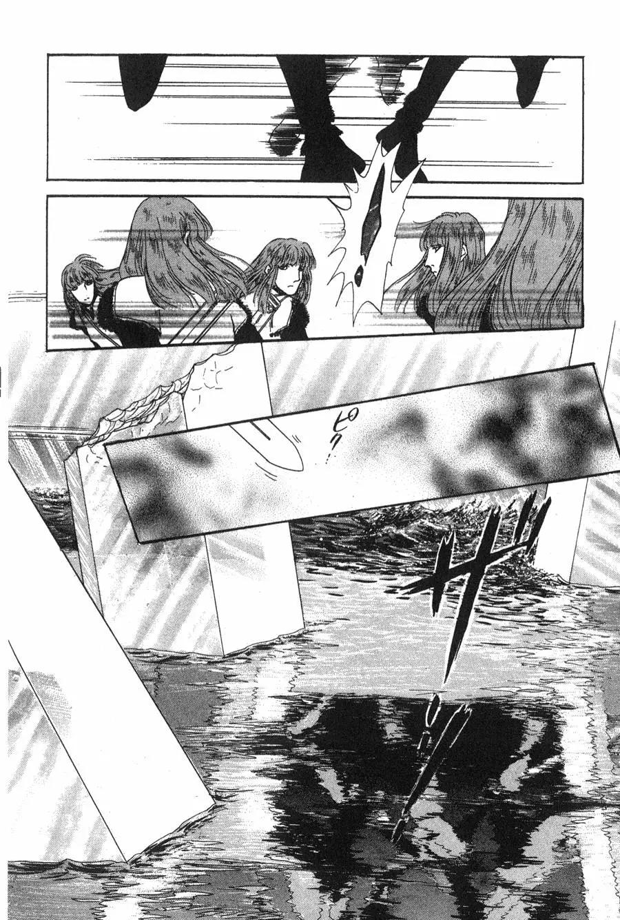 《水晶龙》第20卷 第9页