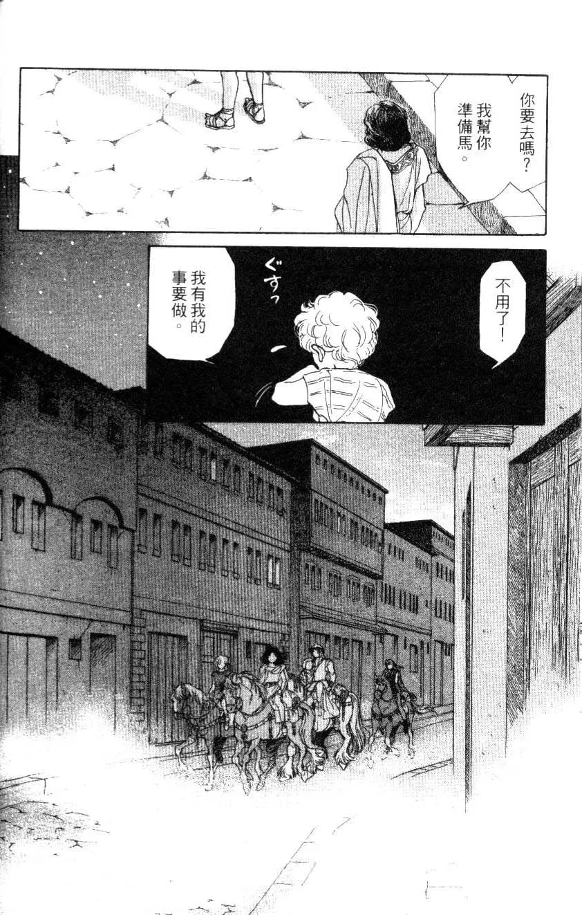 《水晶龙》第17卷 第27页