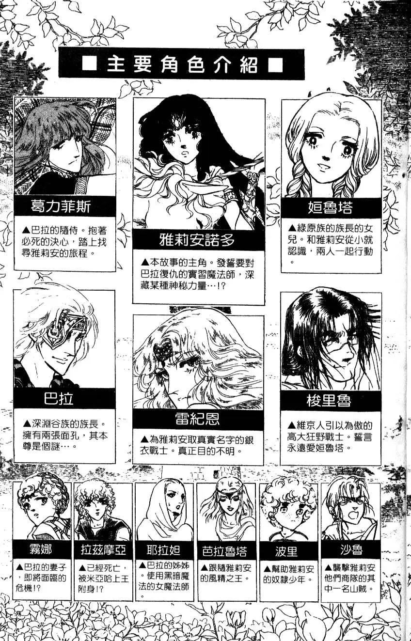 《水晶龙》第17卷 第4页