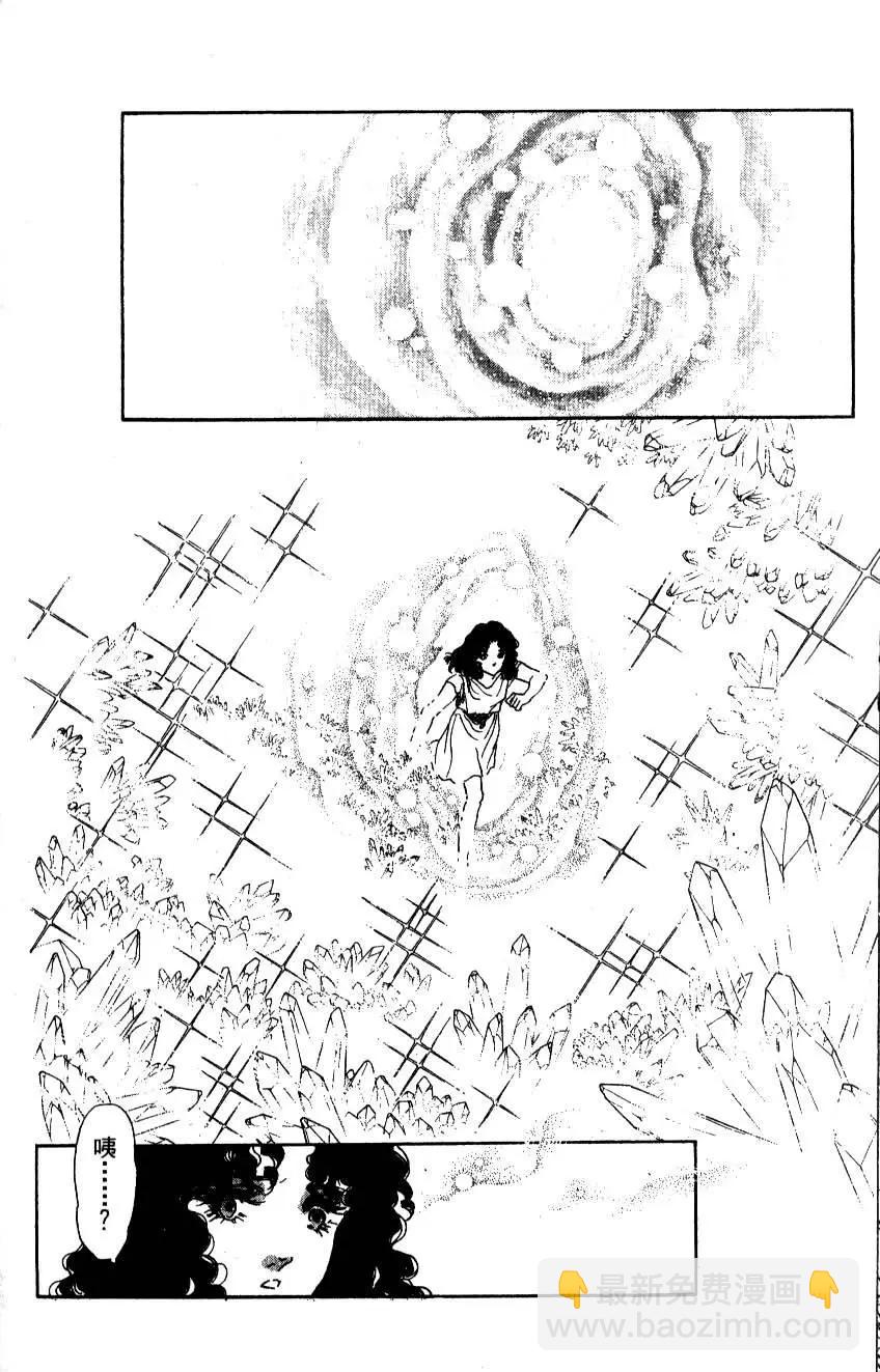 《水晶龙》第17卷 第7页