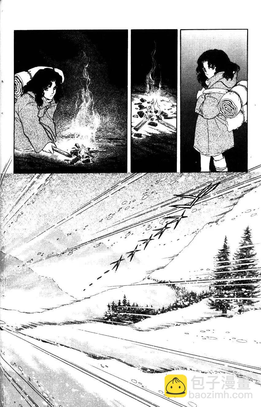 《水晶龙》第18卷 第41页