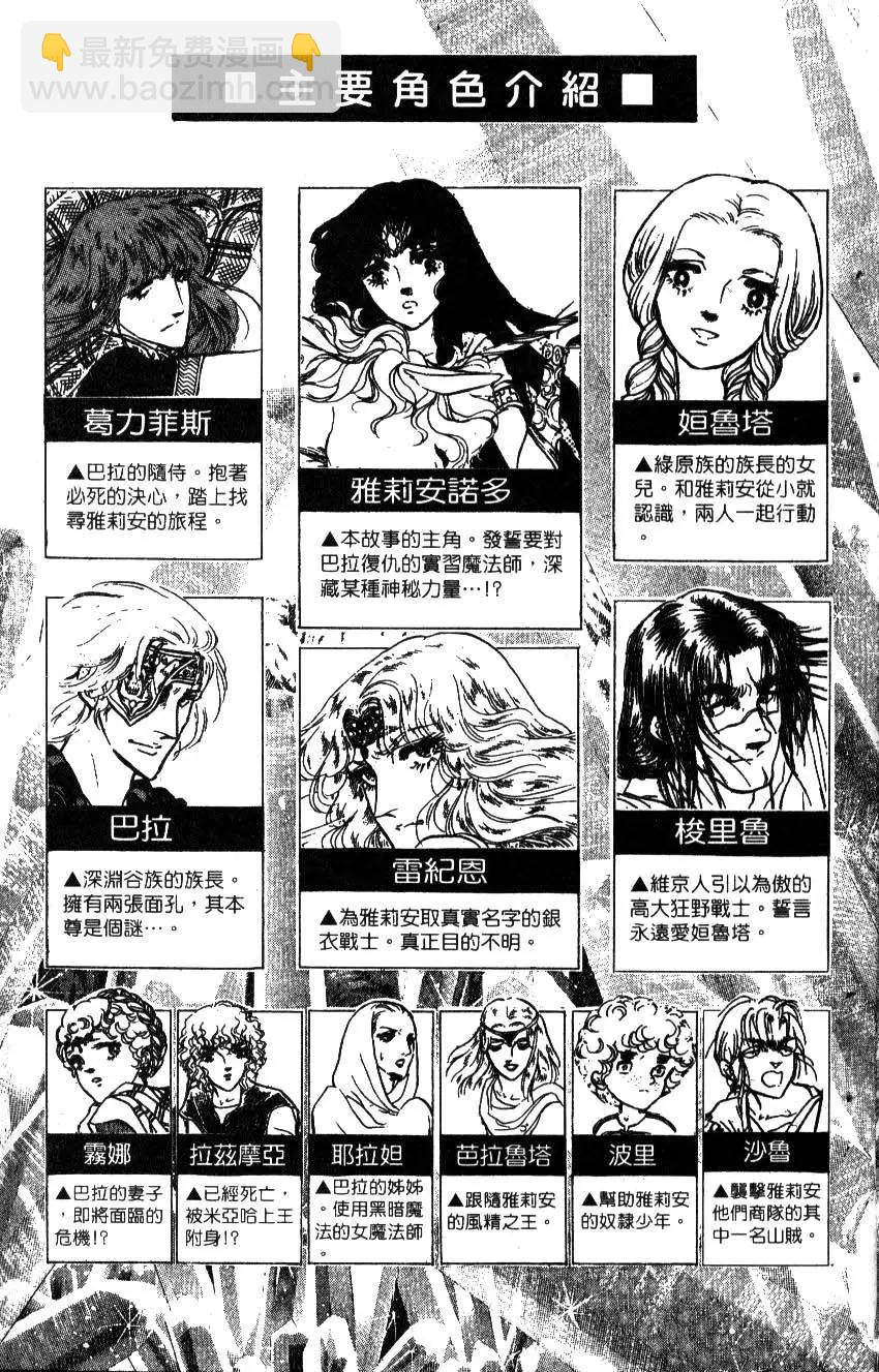 《水晶龙》第18卷 第4页