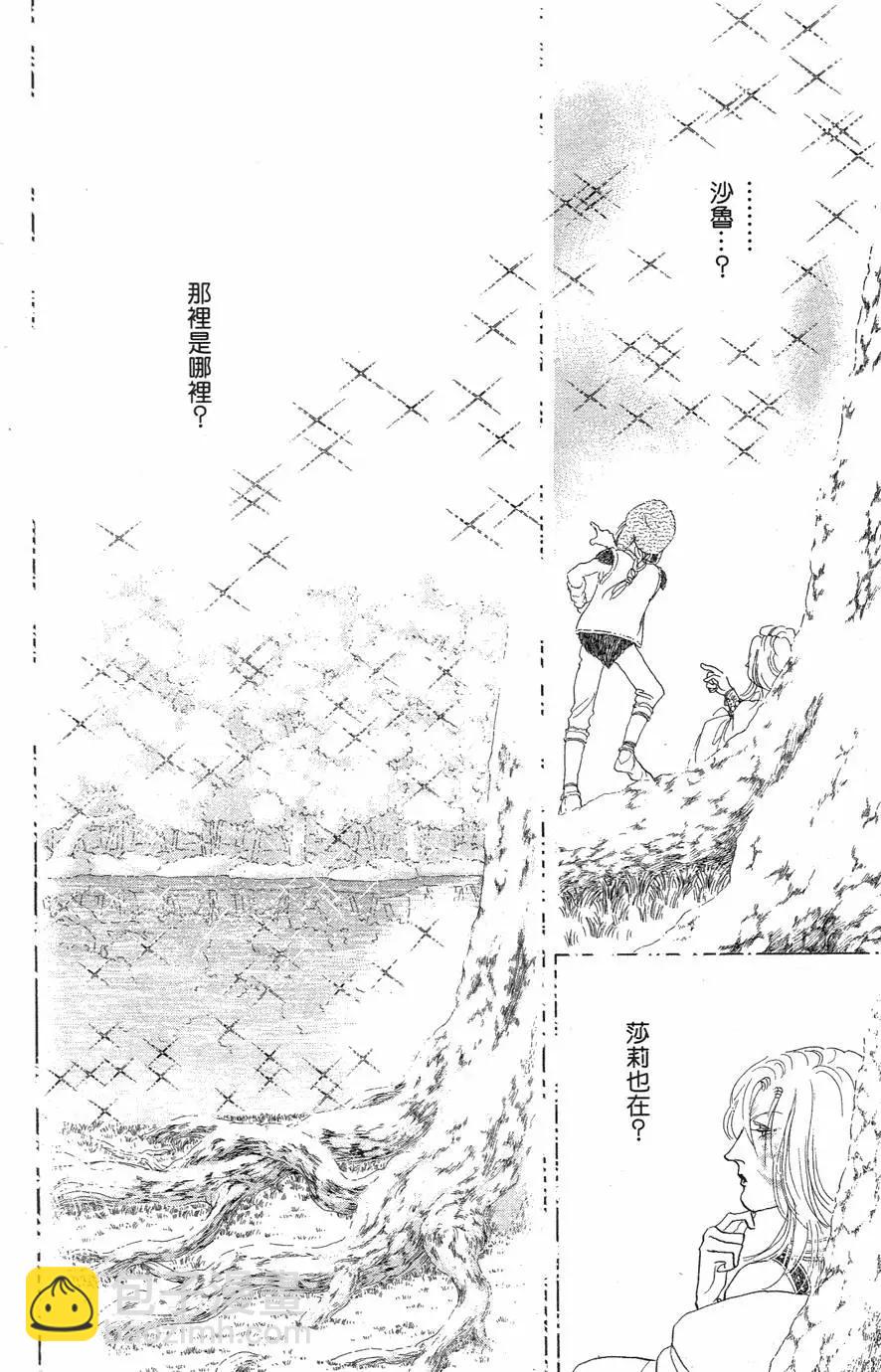 《水晶龙》第21卷 第19页