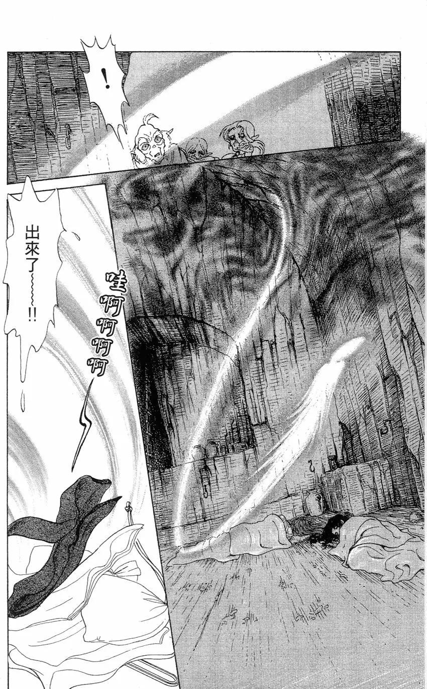 《水晶龙》第21卷 第27页