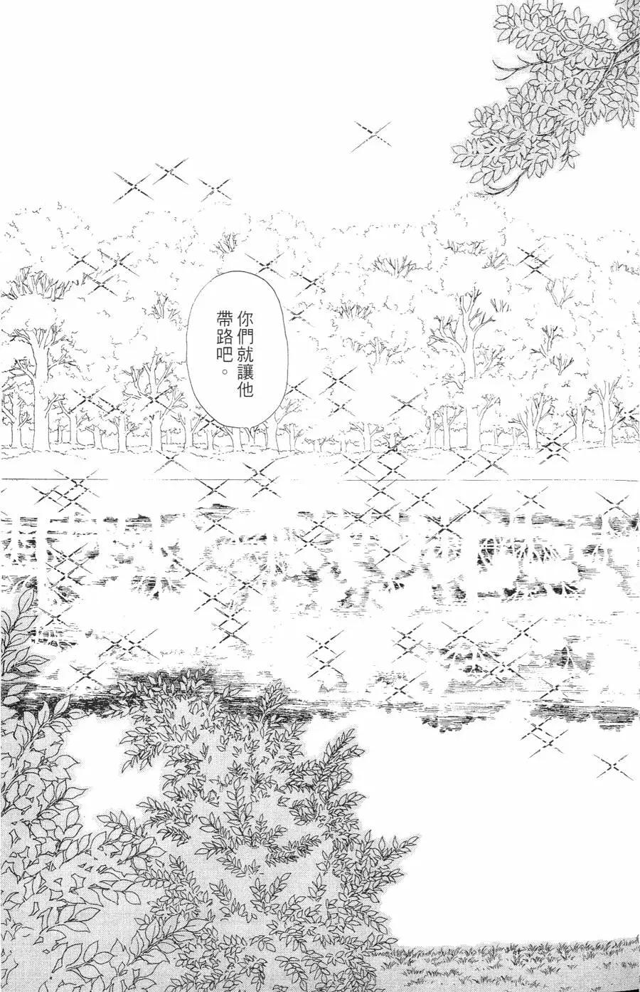 《水晶龙》第21卷 第40页
