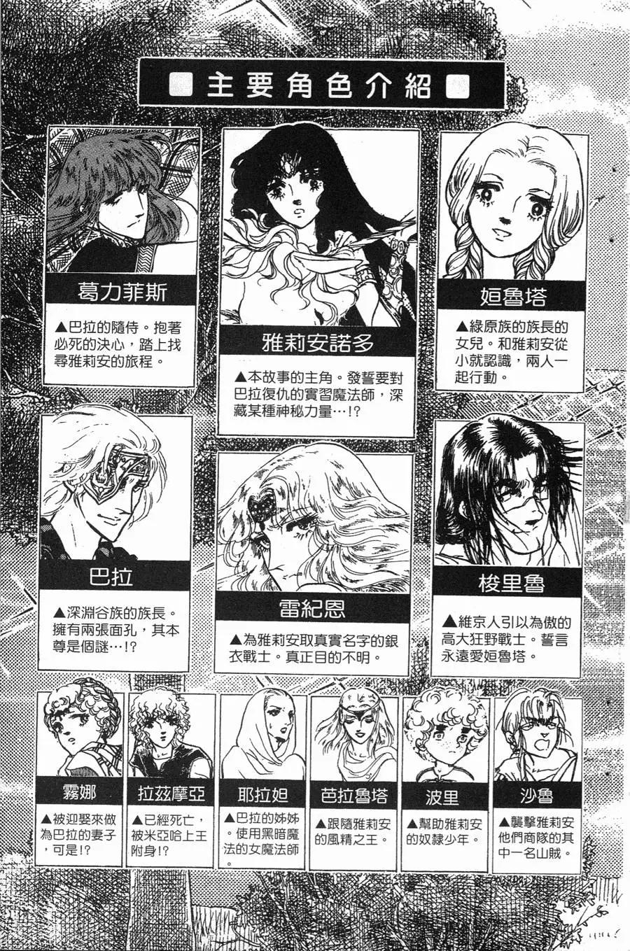 《水晶龙》第21卷 第4页