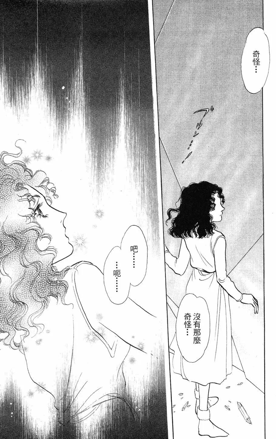 《水晶龙》第23卷 第12页