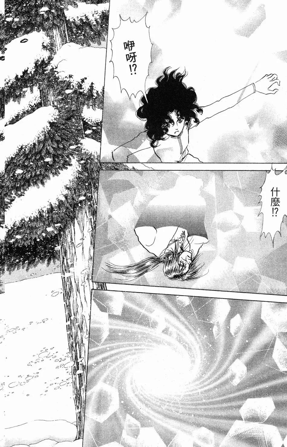 《水晶龙》第23卷 第15页