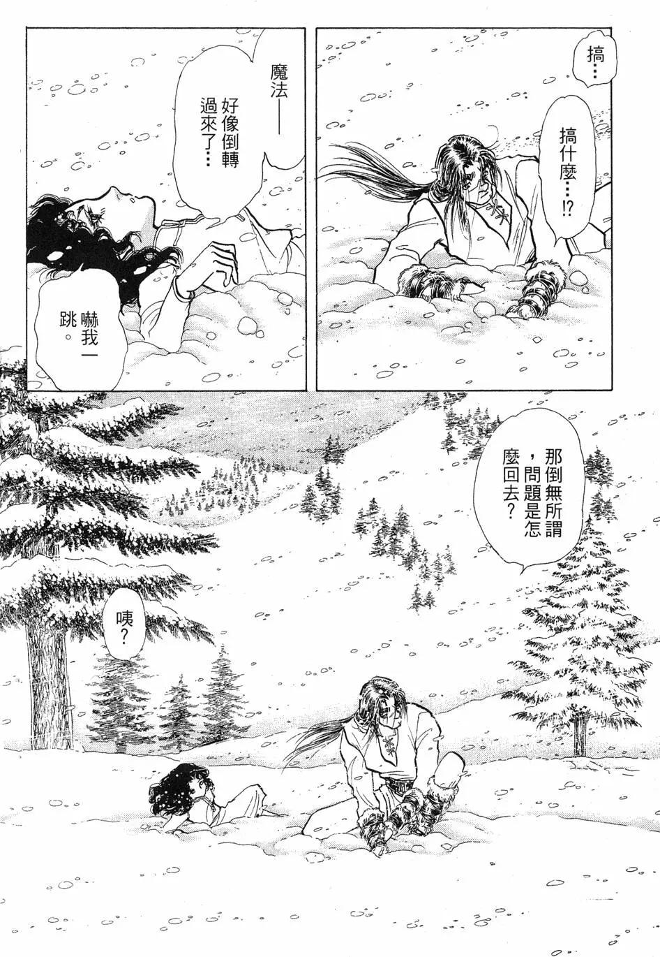 《水晶龙》第23卷 第17页