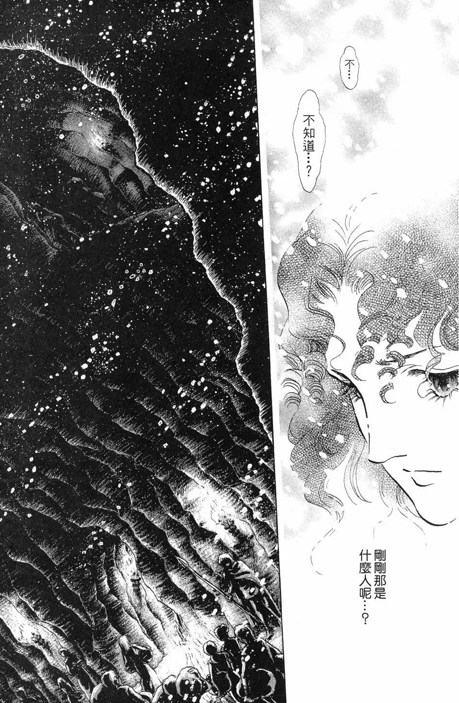 《水晶龙》第23卷 第18页