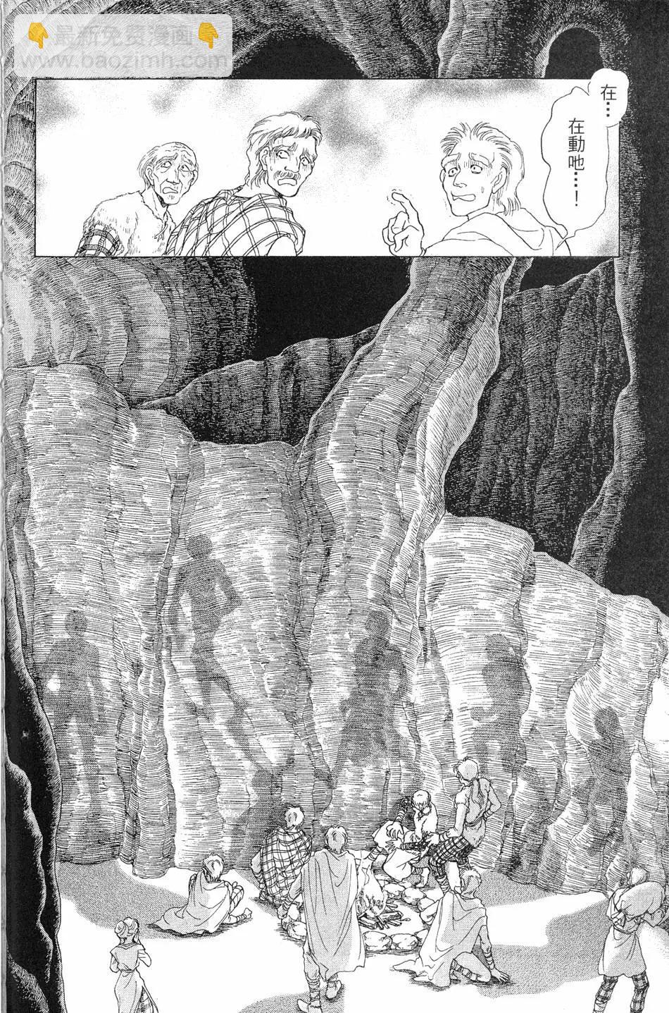 《水晶龙》第23卷 第21页