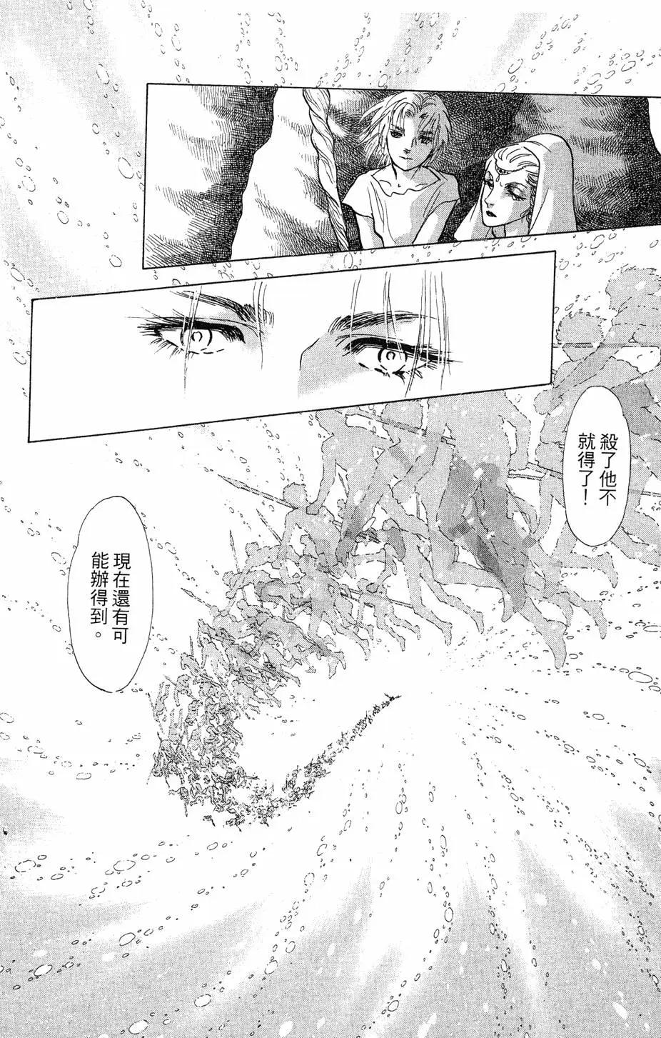 《水晶龙》第23卷 第33页