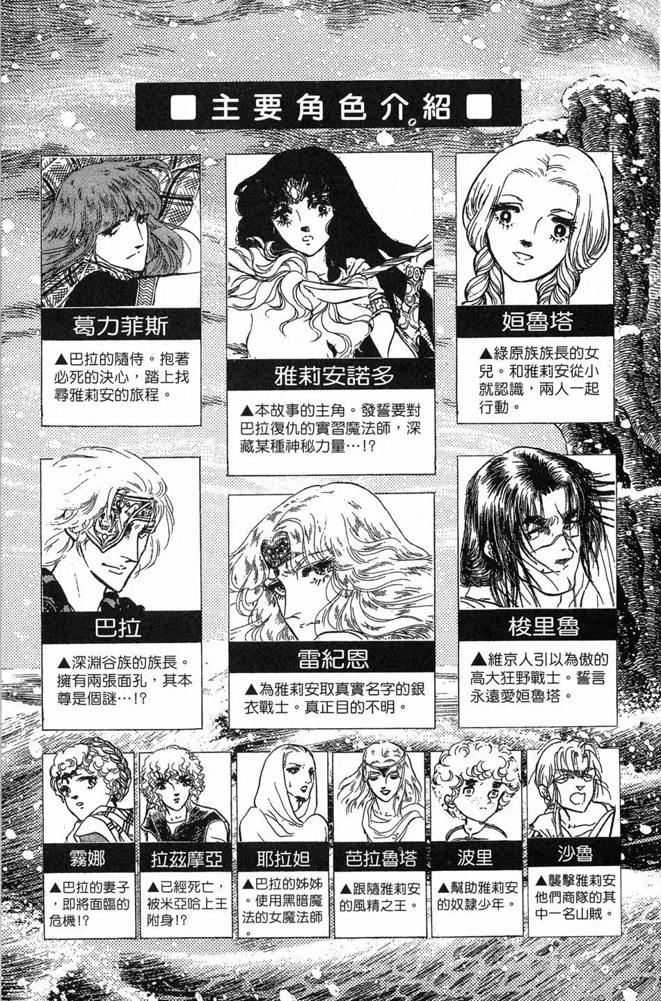 《水晶龙》第23卷 第4页
