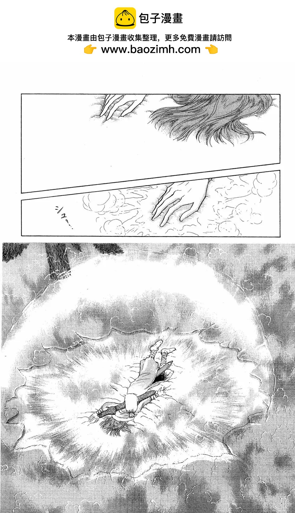 《水晶龙》第24卷 第17页