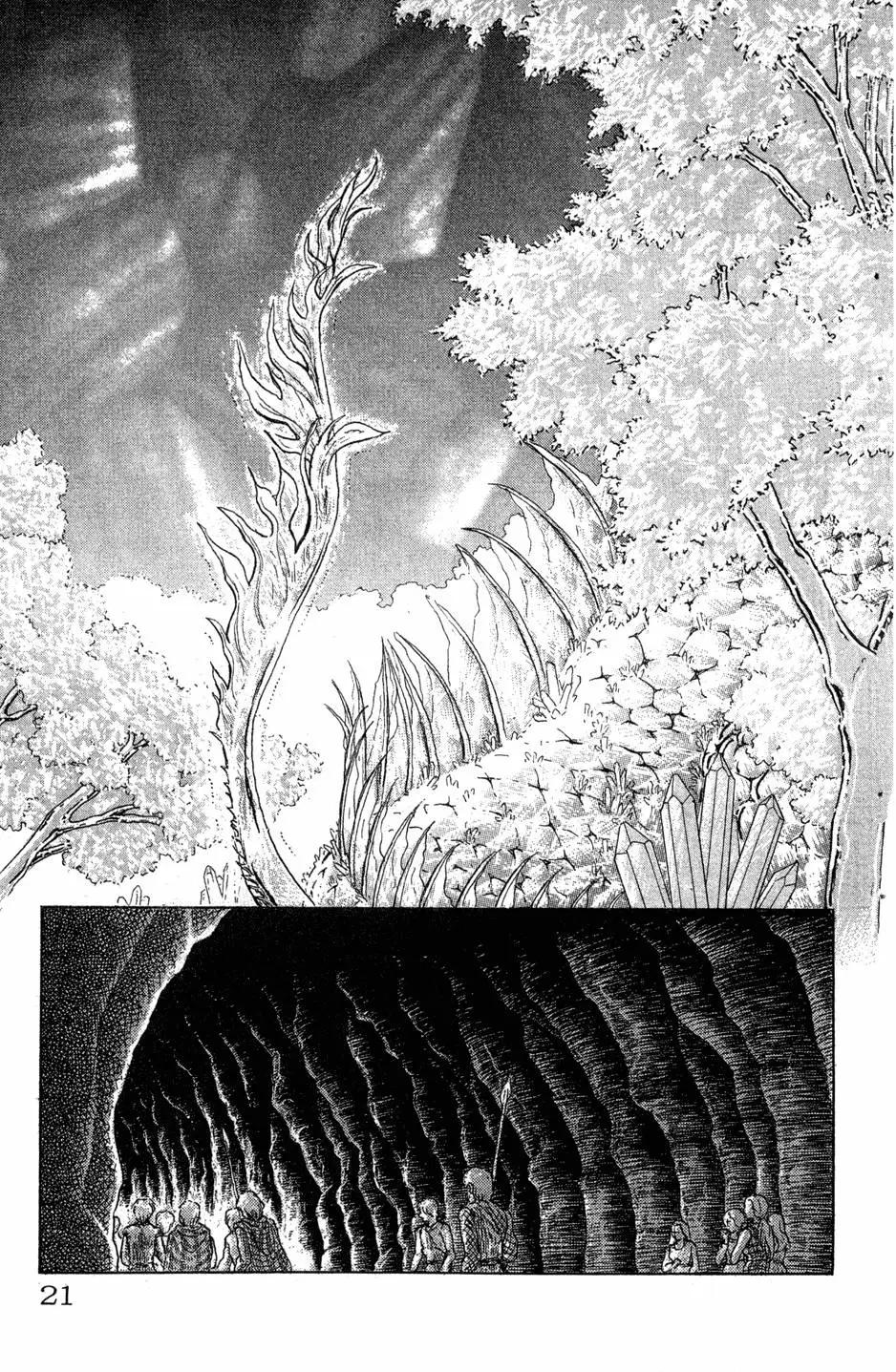 《水晶龙》第24卷 第20页