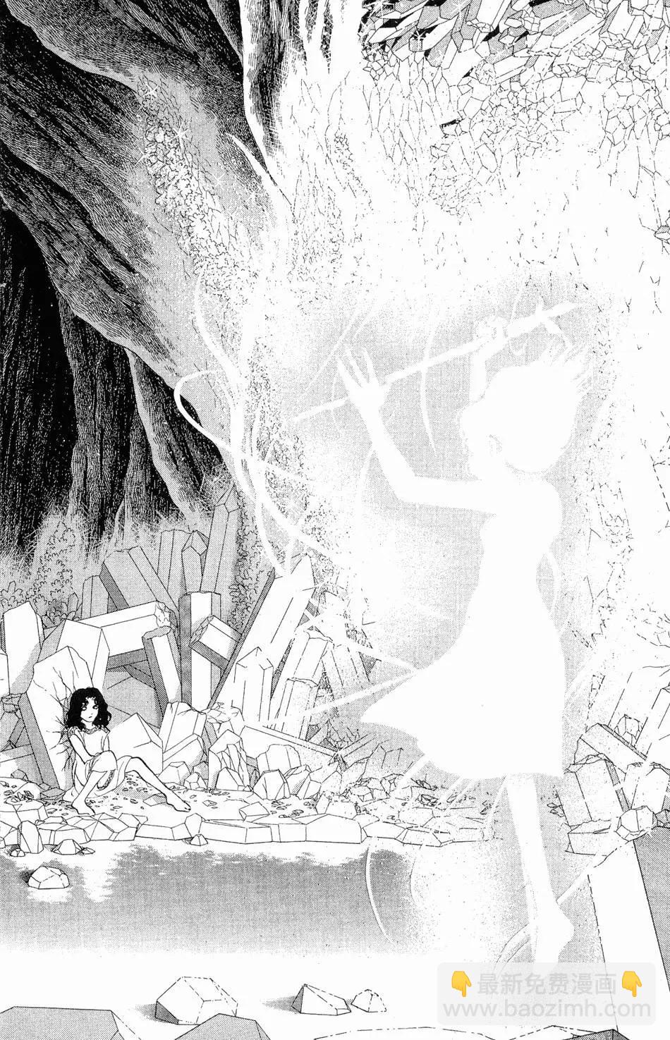 《水晶龙》第24卷 第25页
