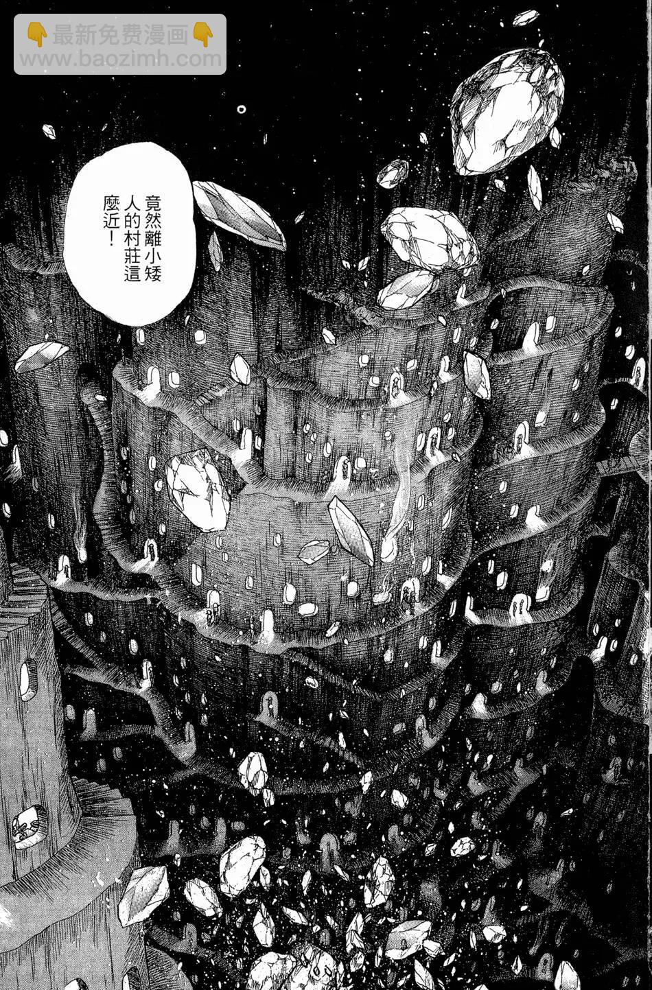 《水晶龙》第24卷 第34页