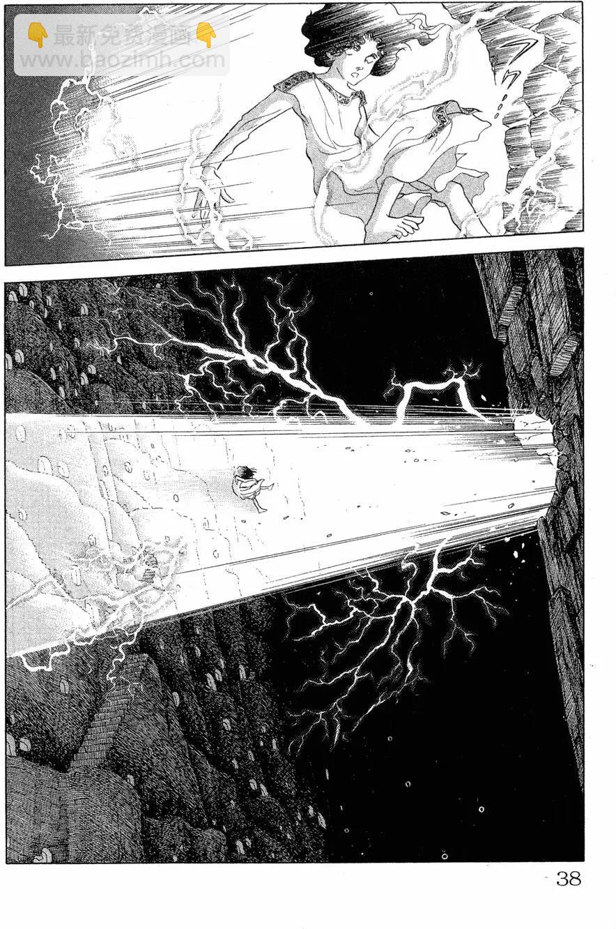 《水晶龙》第24卷 第37页