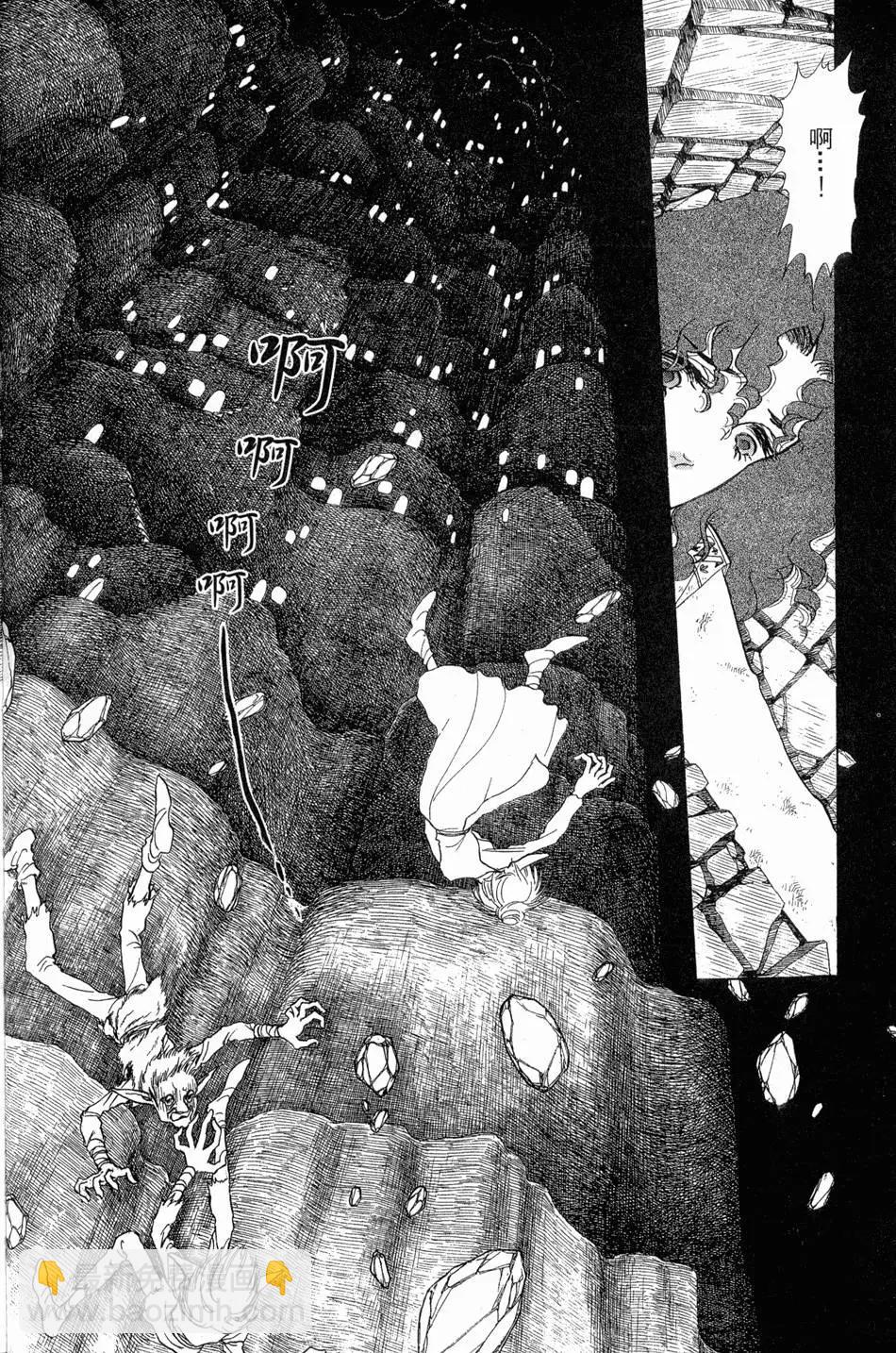 《水晶龙》第24卷 第39页