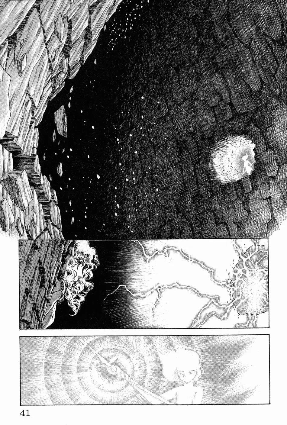 《水晶龙》第24卷 第40页