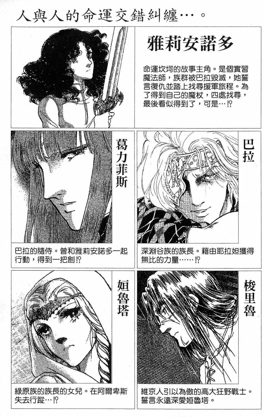 《水晶龙》第24卷 第6页