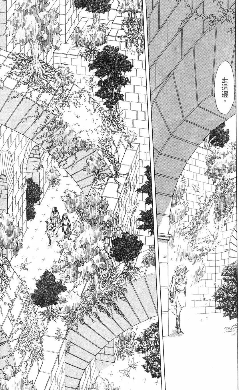 《水晶龙》第22卷 第12页