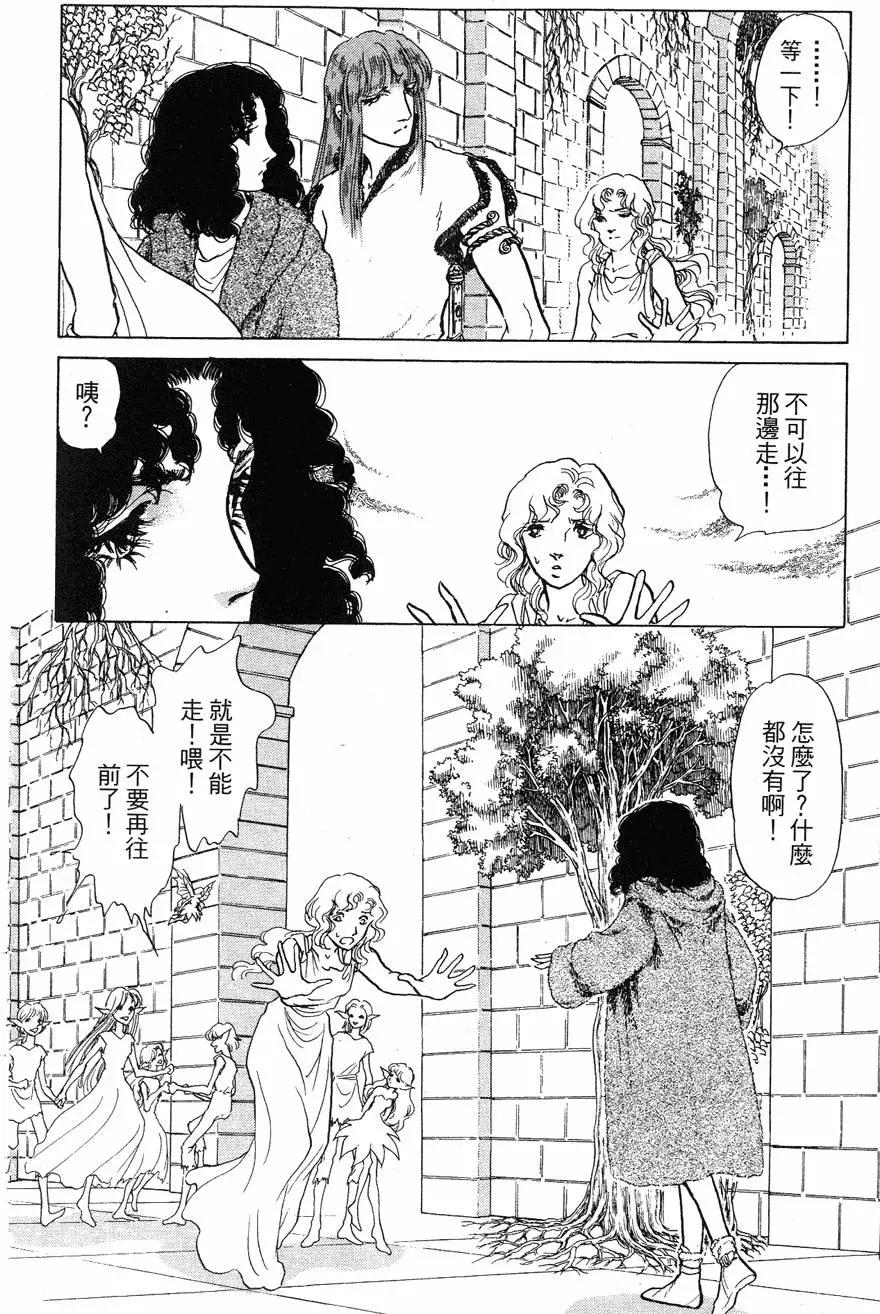 《水晶龙》第22卷 第13页