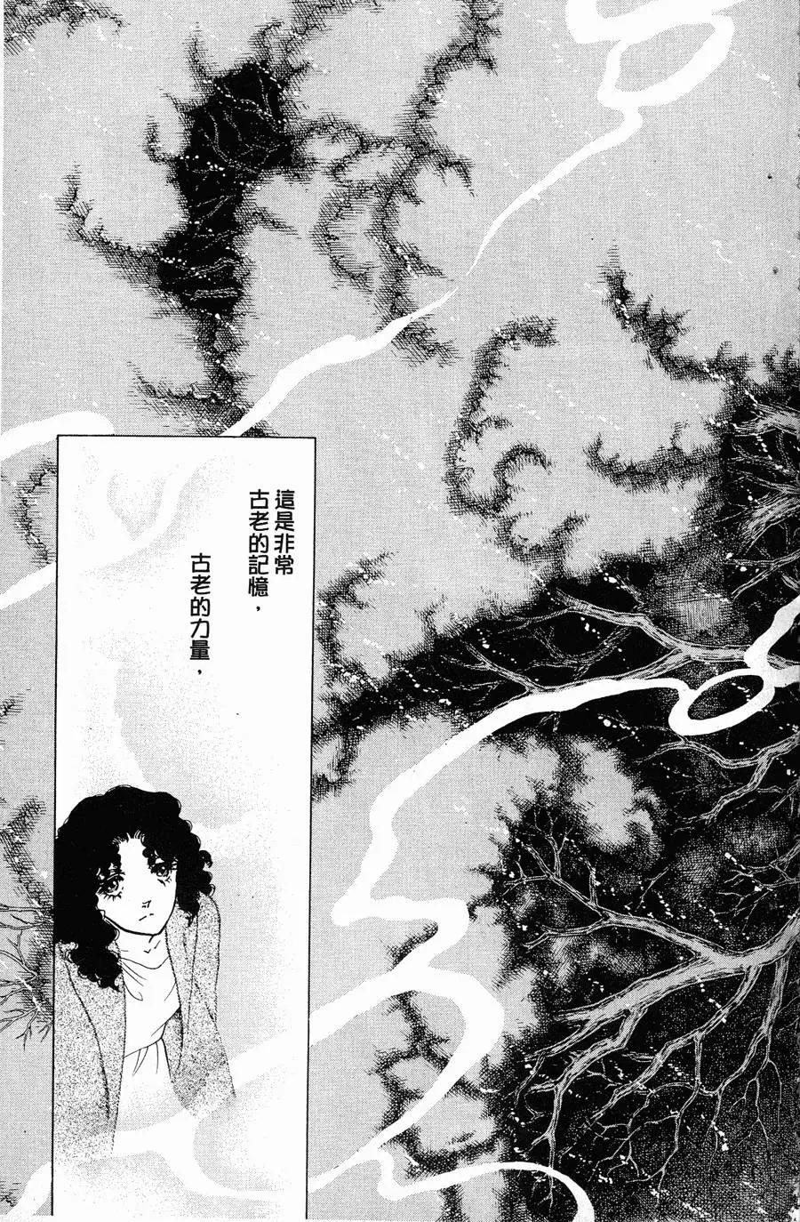 《水晶龙》第22卷 第22页