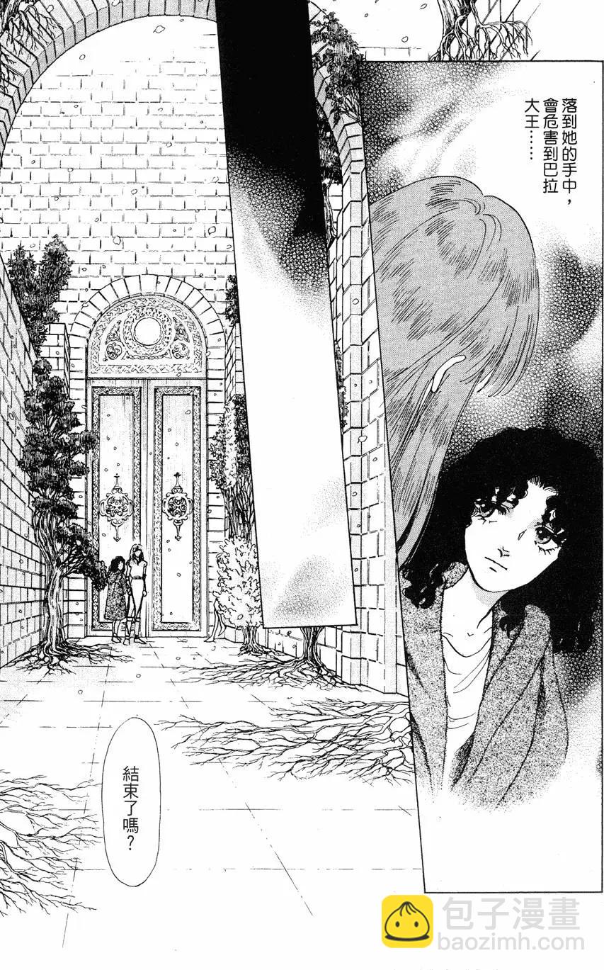 《水晶龙》第22卷 第26页