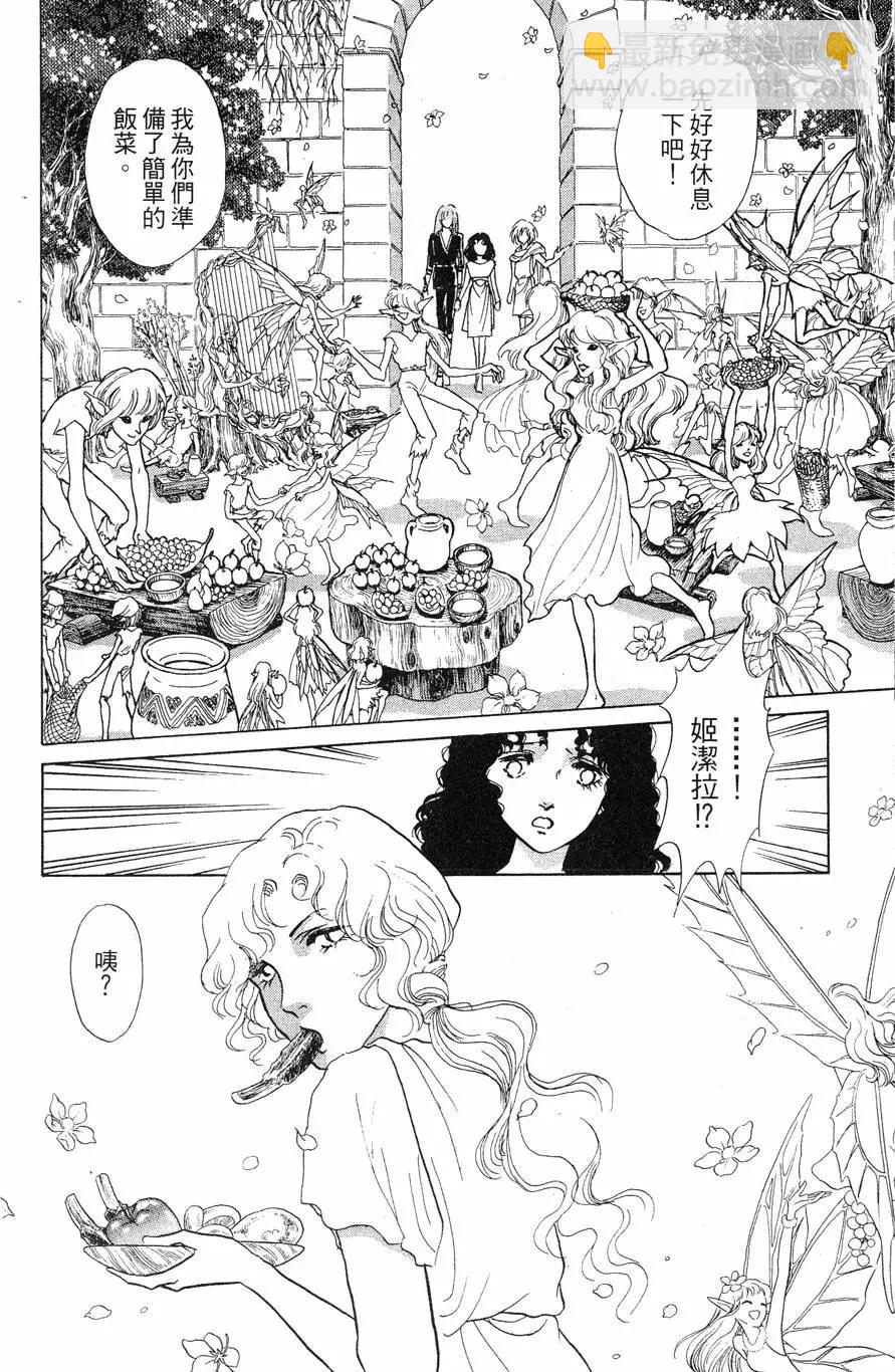 《水晶龙》第22卷 第27页