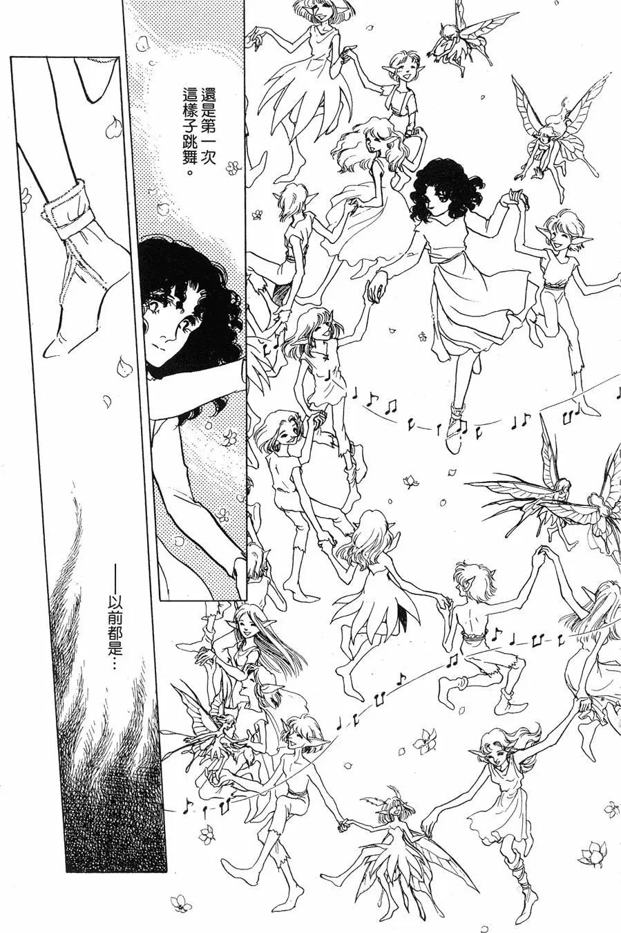 《水晶龙》第22卷 第30页