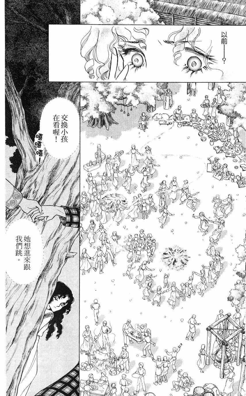 《水晶龙》第22卷 第31页