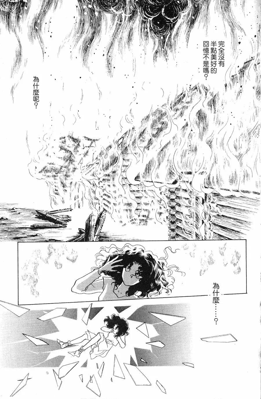《水晶龙》第22卷 第34页
