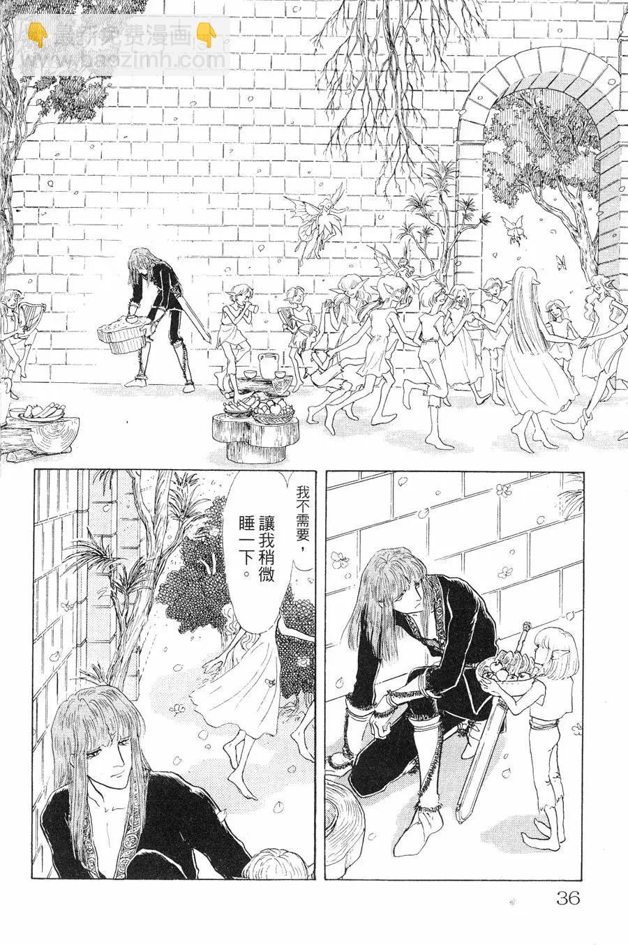 《水晶龙》第22卷 第35页