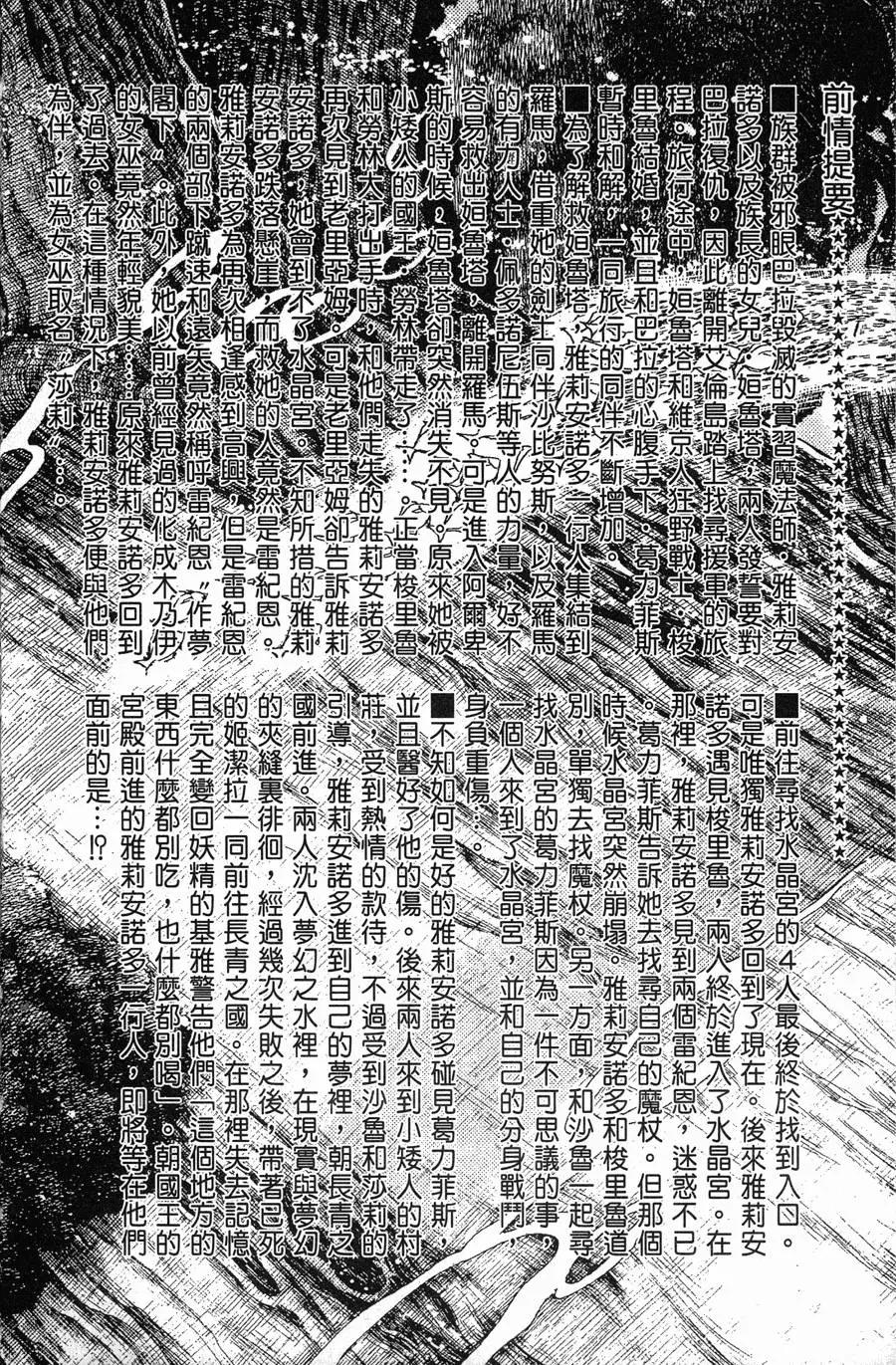 《水晶龙》第22卷 第3页