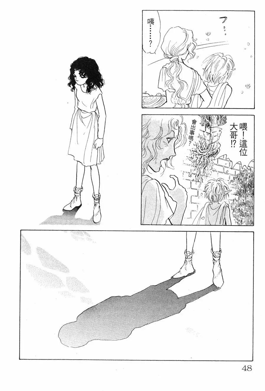 《水晶龙》第22卷 第47页