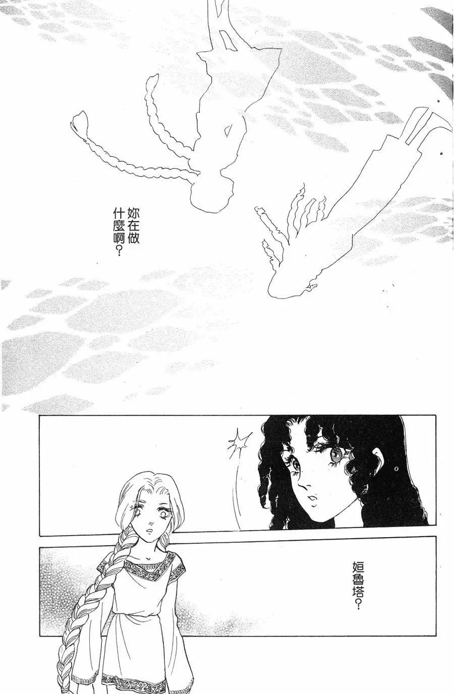 《水晶龙》第22卷 第48页