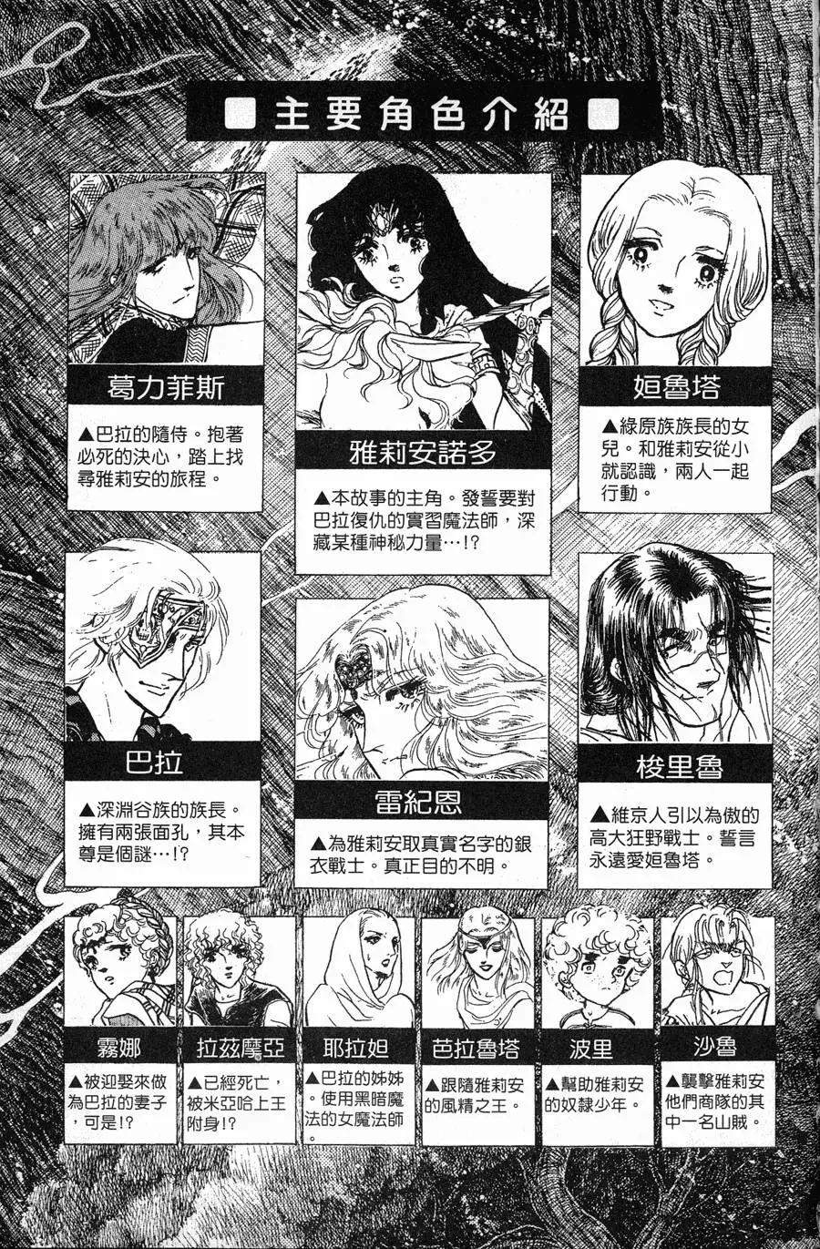 《水晶龙》第22卷 第4页