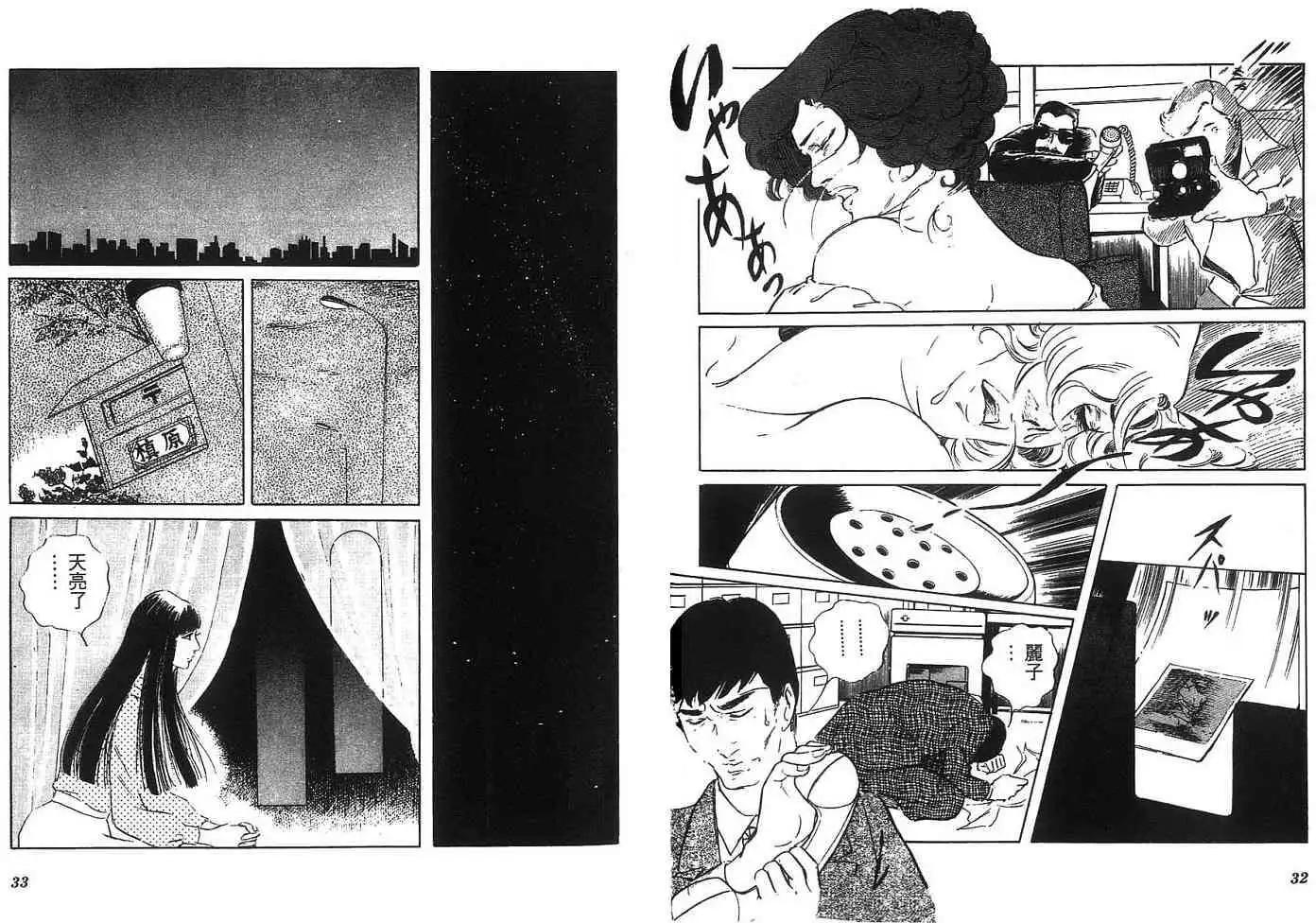 《恶女圣书》第04卷 第19页