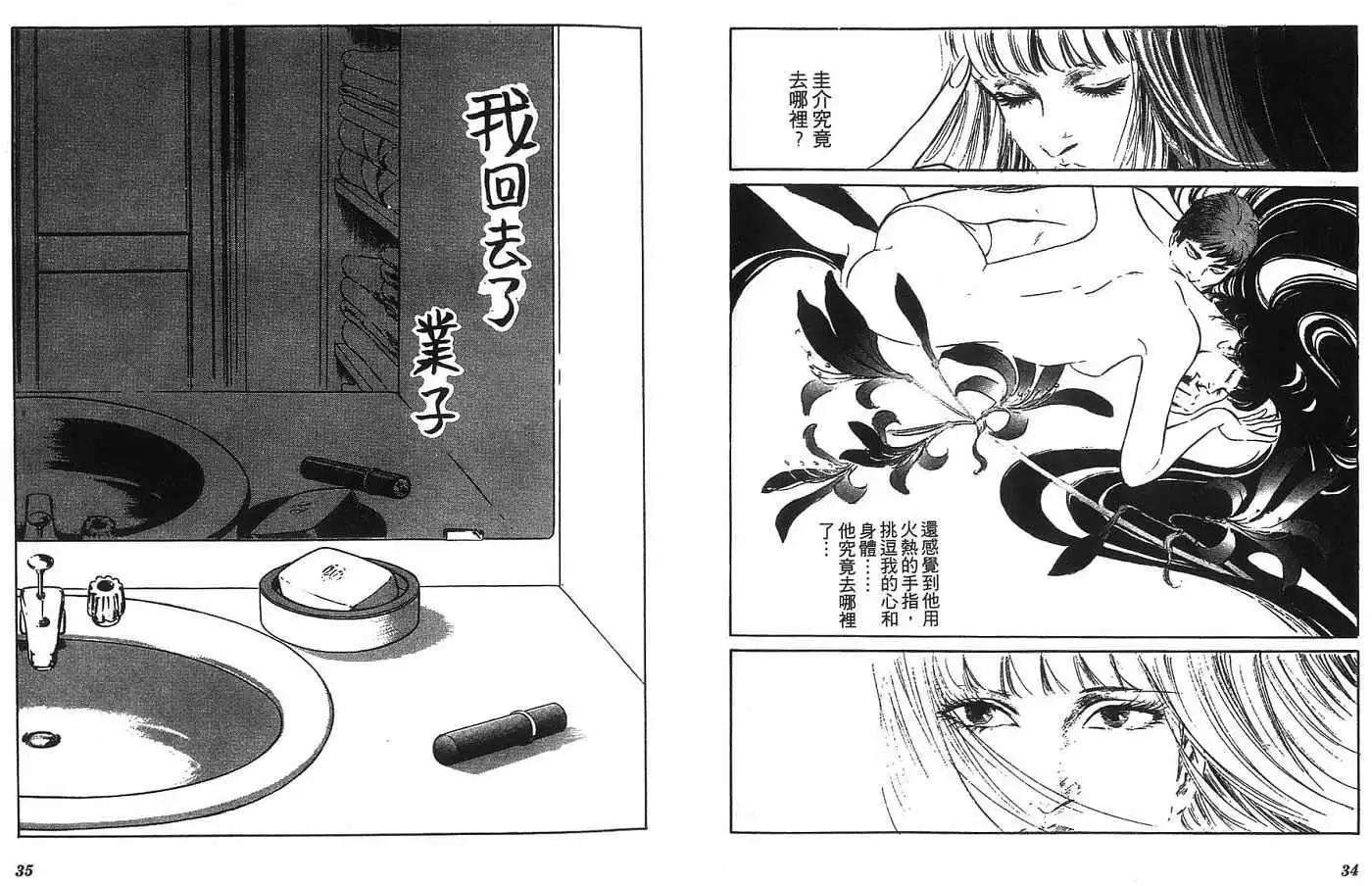 《恶女圣书》第04卷 第20页