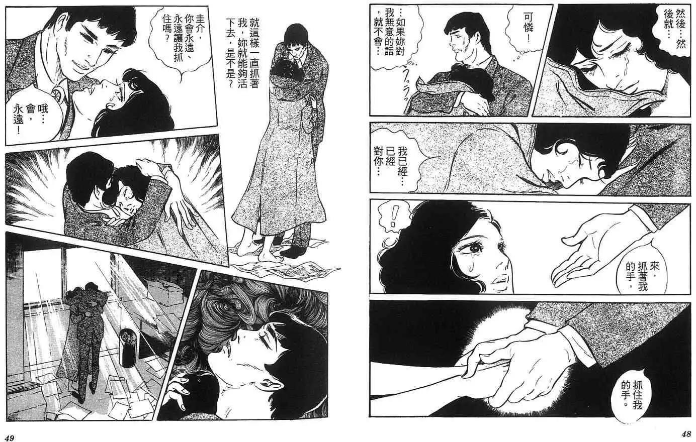 《恶女圣书》第04卷 第27页
