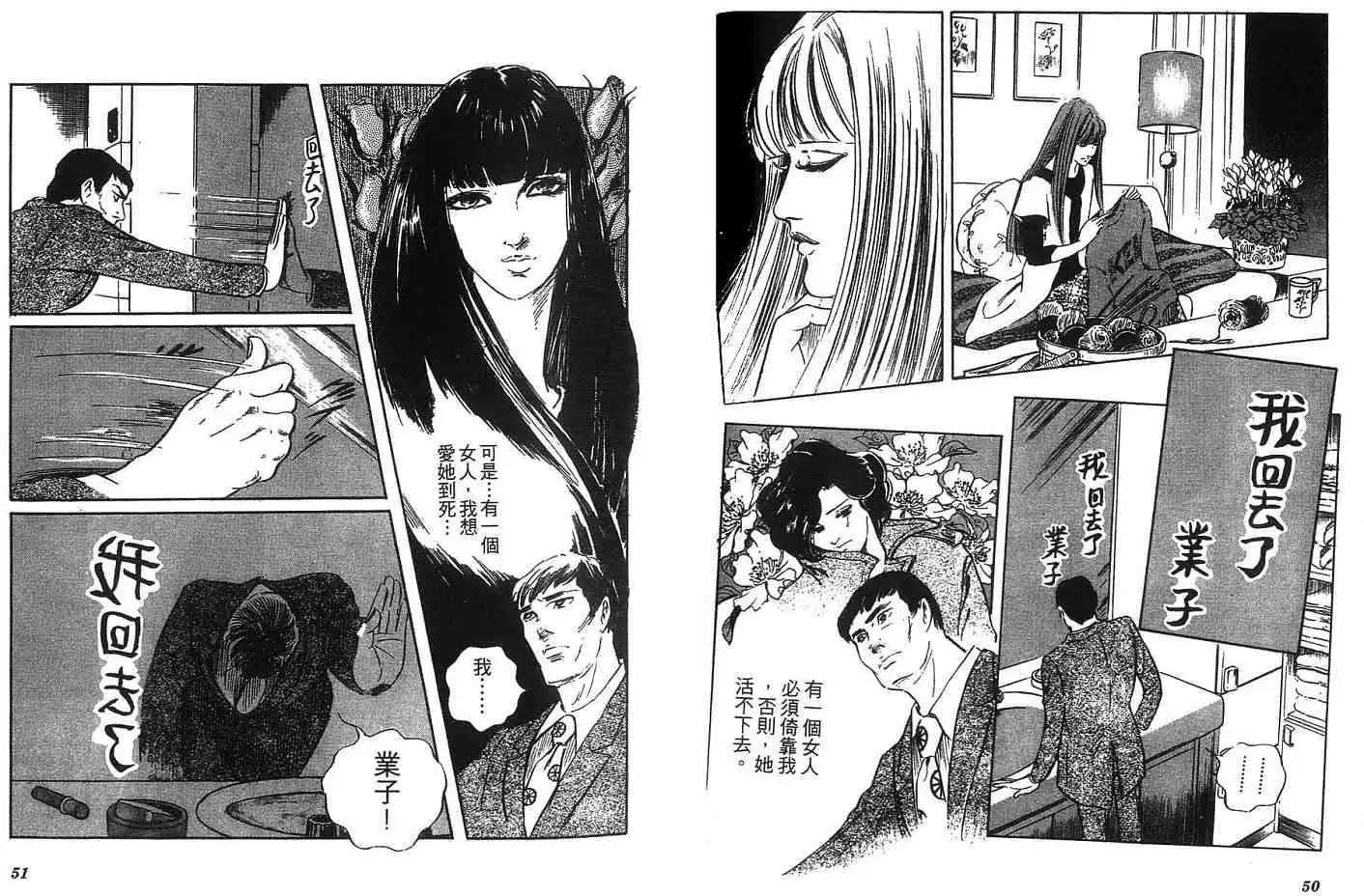 《恶女圣书》第04卷 第28页
