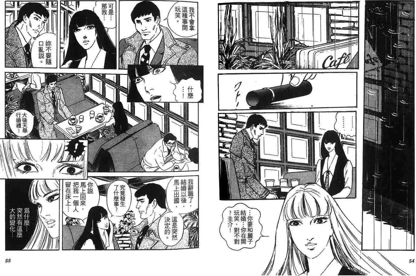 《恶女圣书》第04卷 第30页