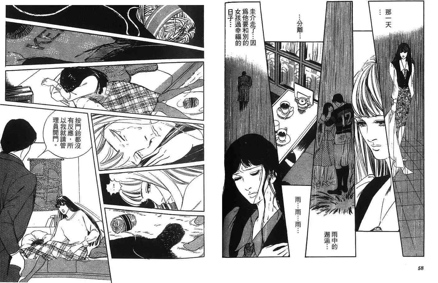 《恶女圣书》第04卷 第32页