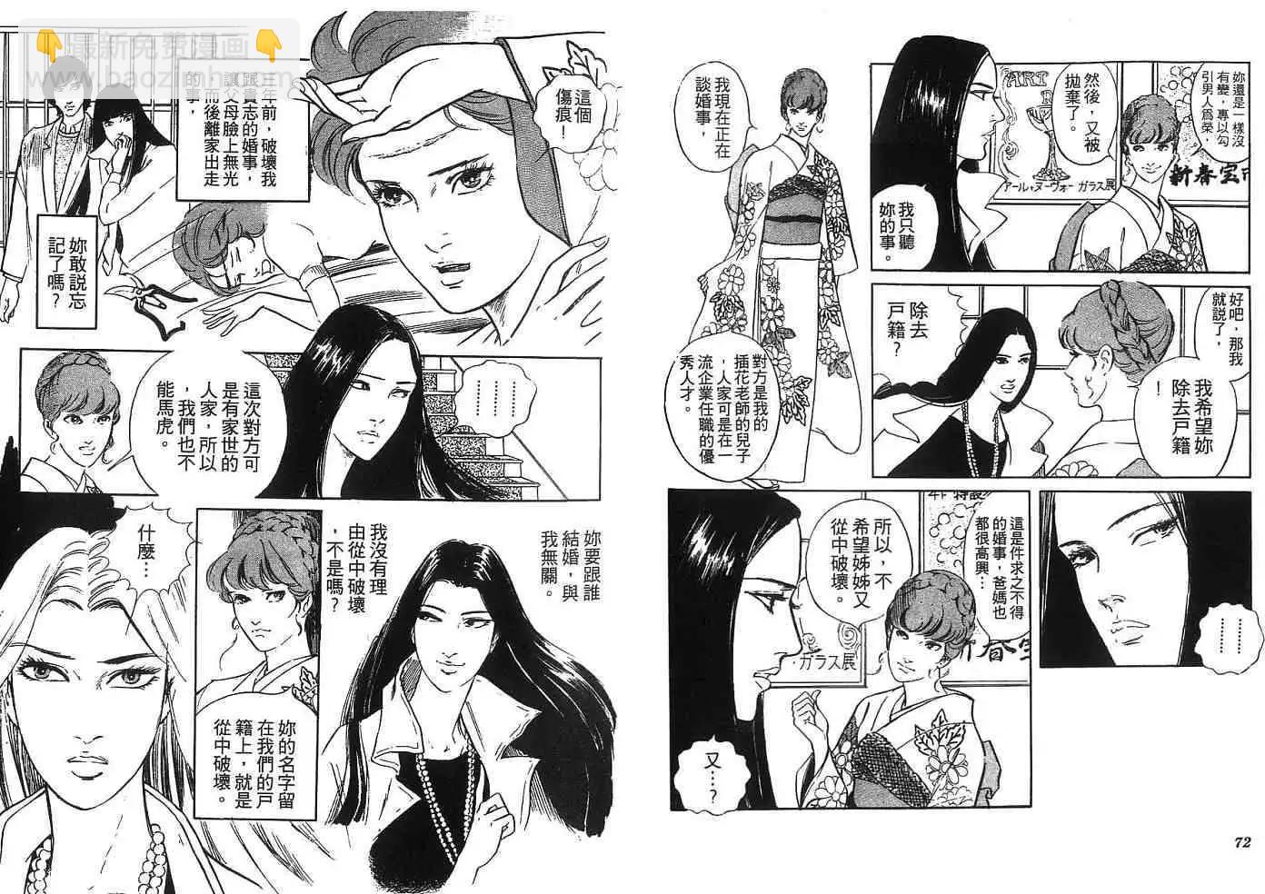 《恶女圣书》第04卷 第39页