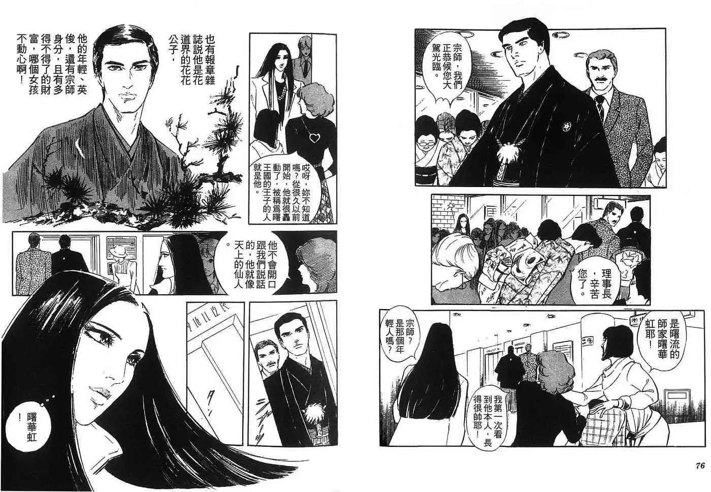 《恶女圣书》第04卷 第41页
