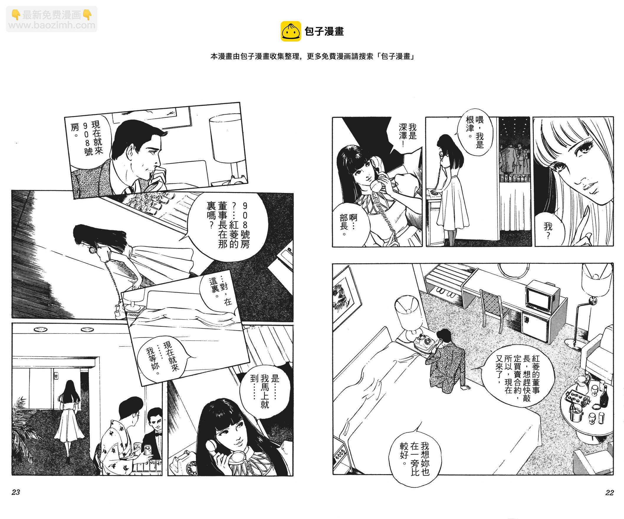 《恶女圣书》第02卷 第13页