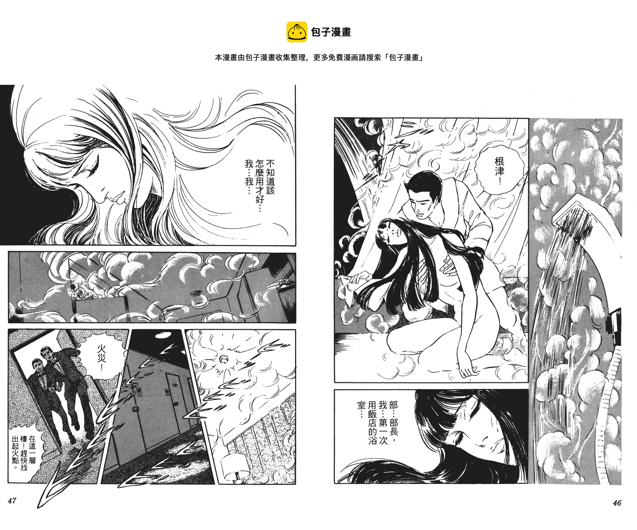《恶女圣书》第02卷 第25页
