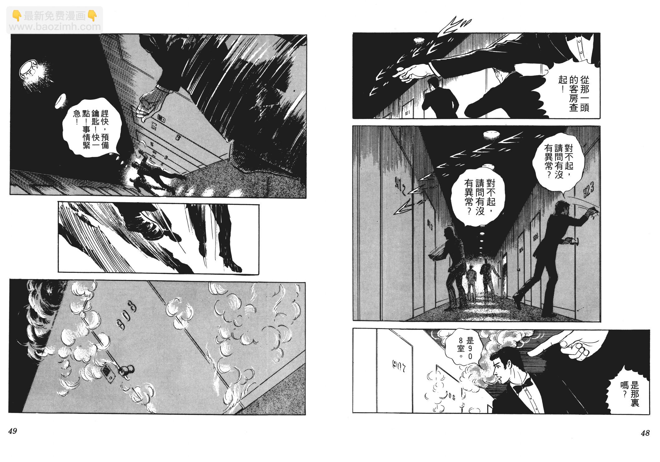 《恶女圣书》第02卷 第26页