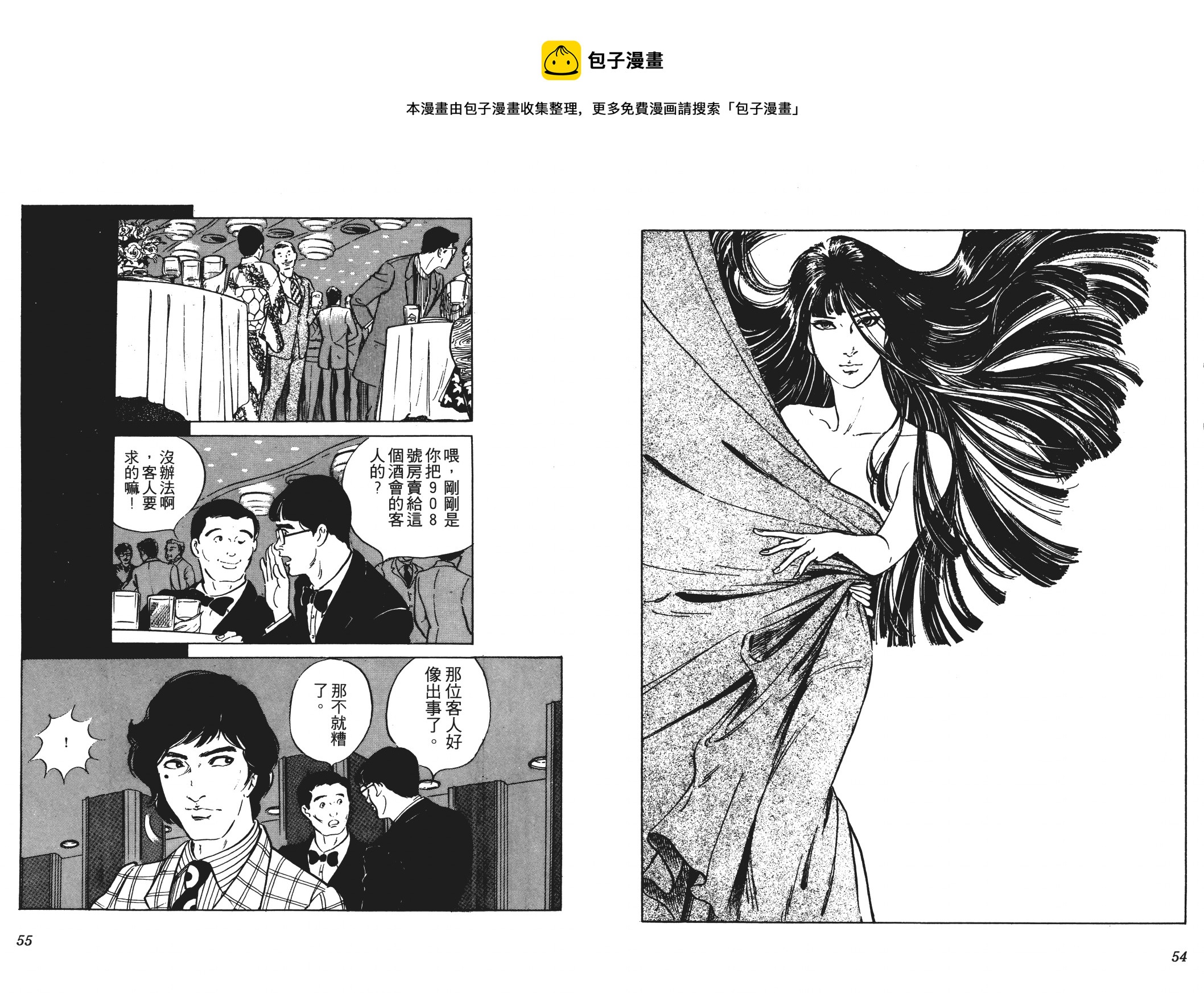 《恶女圣书》第02卷 第29页